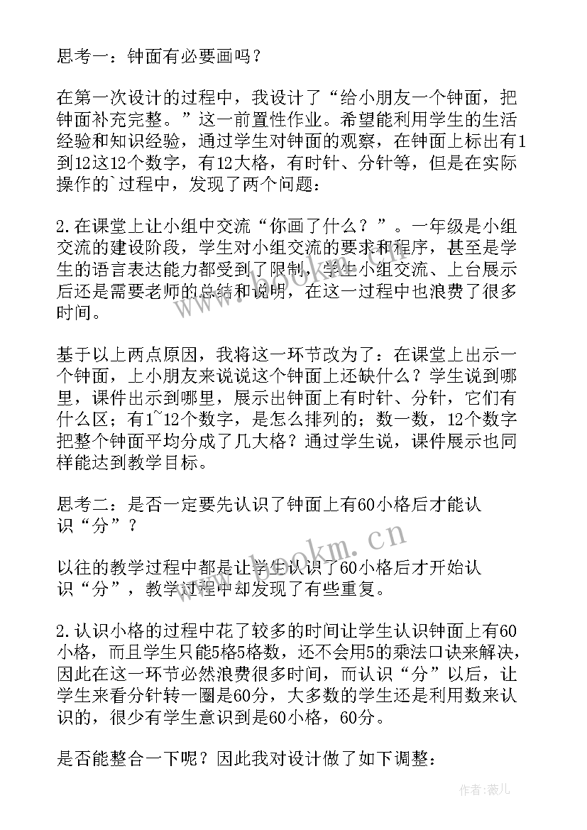 最新新人教版二年级数学教学反思 二年级数学教学反思(通用10篇)