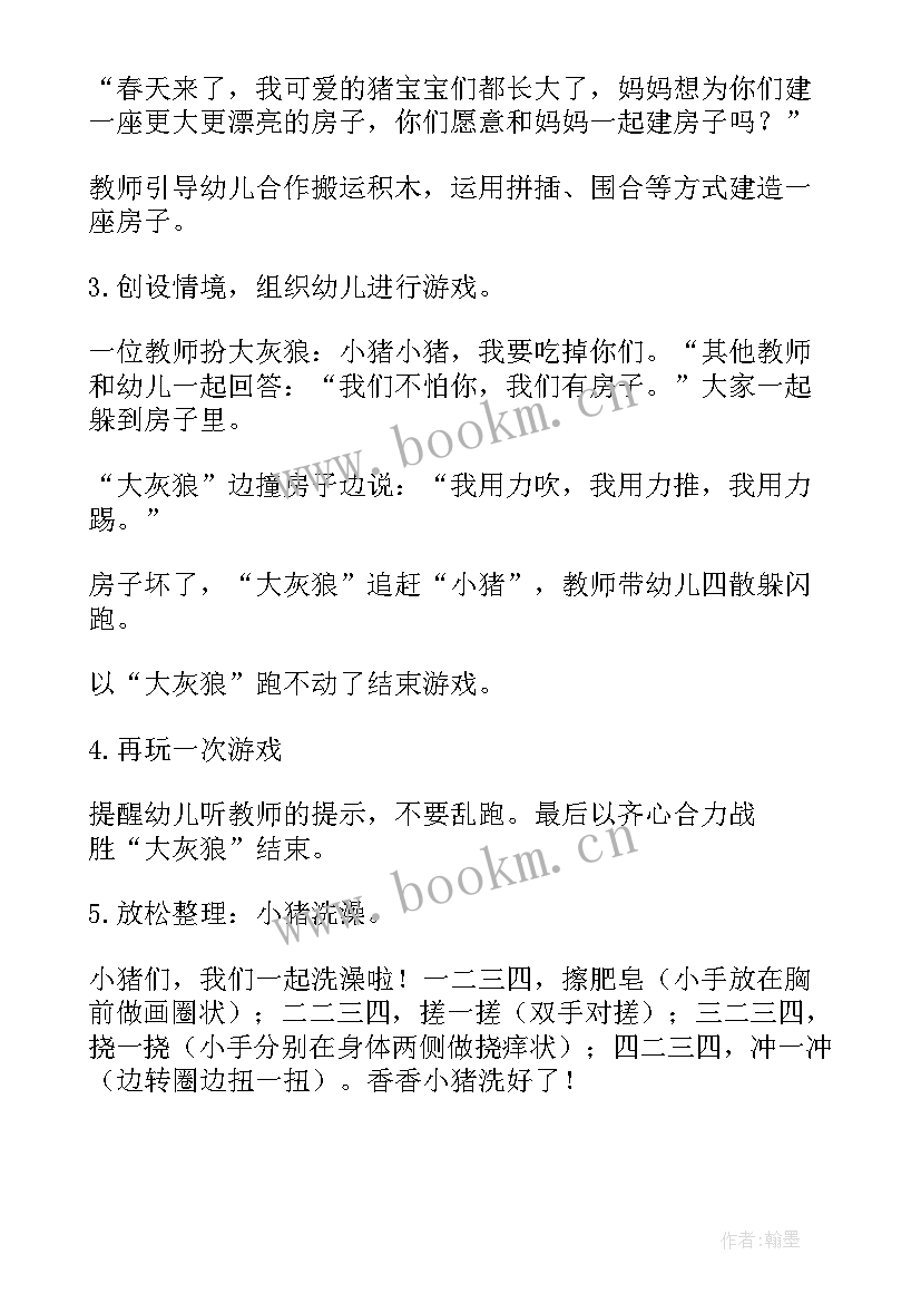 2023年小班户外游戏玩飞碟教案(大全9篇)