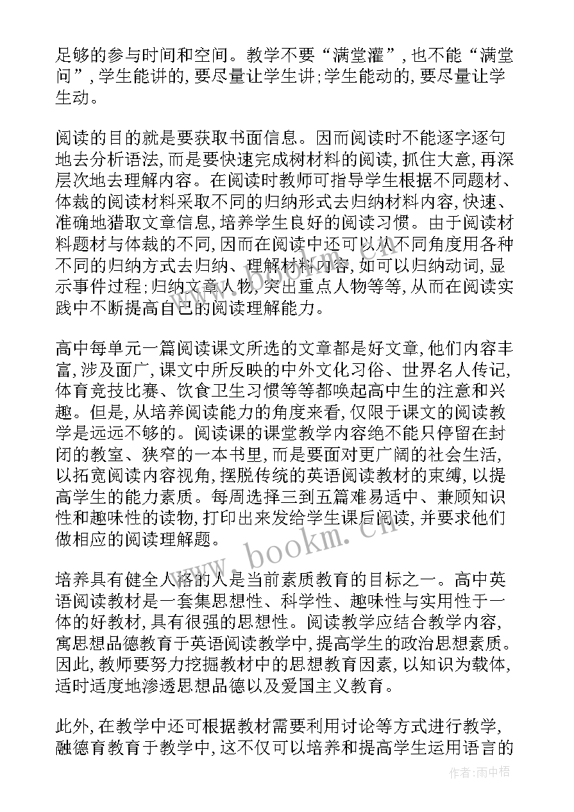 最新英语阅读教案教学反思(模板5篇)