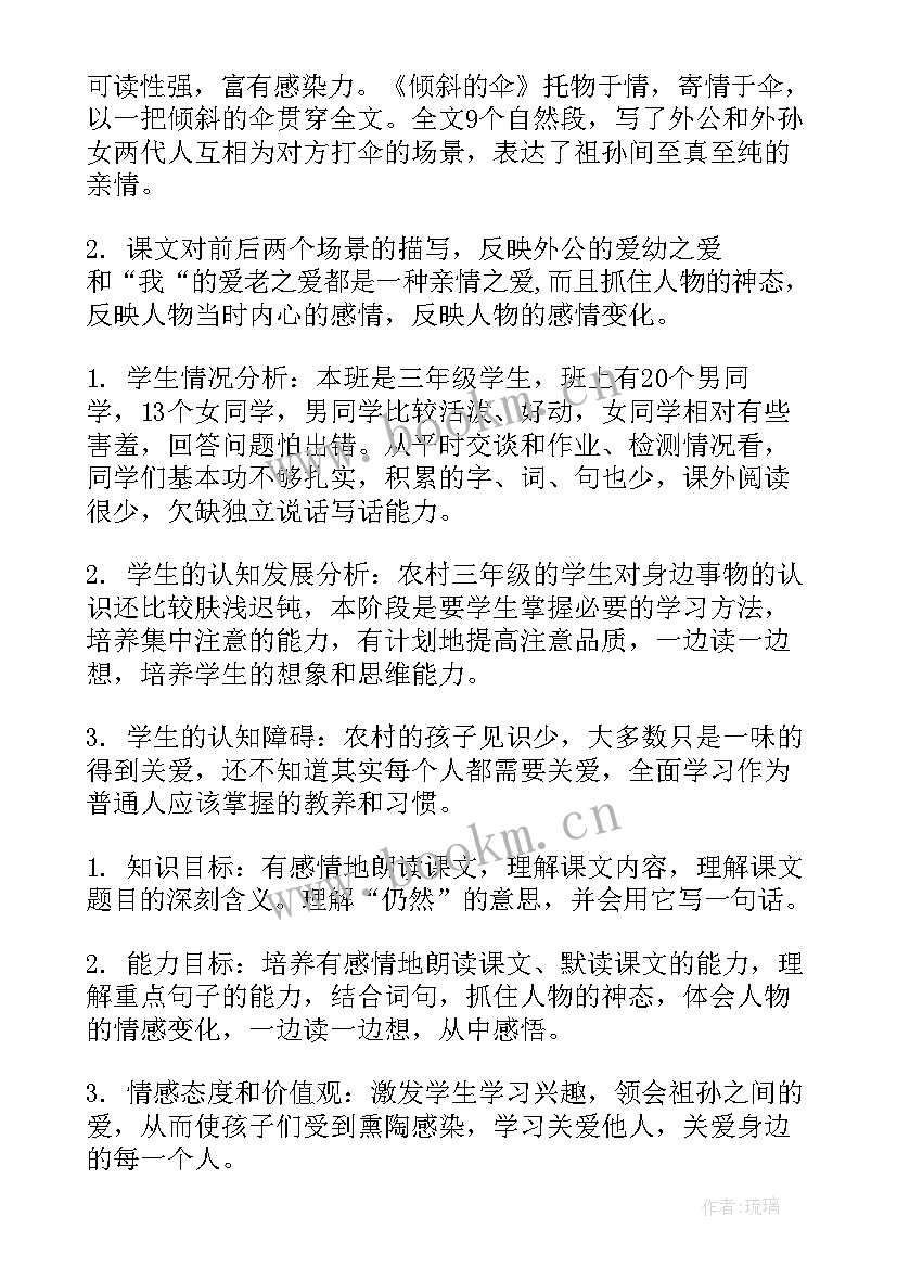 三年级分橘子教学反思 三年级教学反思(优质5篇)