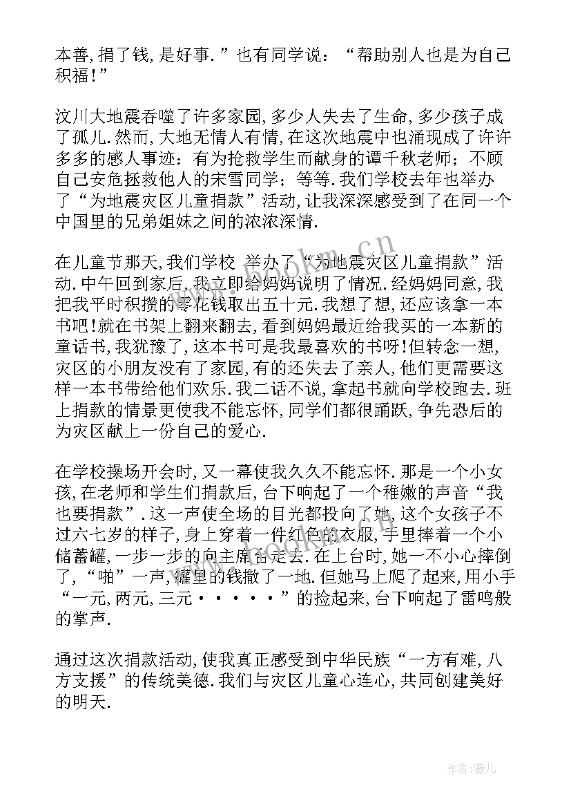 最新学校宪法日活动美篇 学校义工清洁活动心得体会(模板7篇)