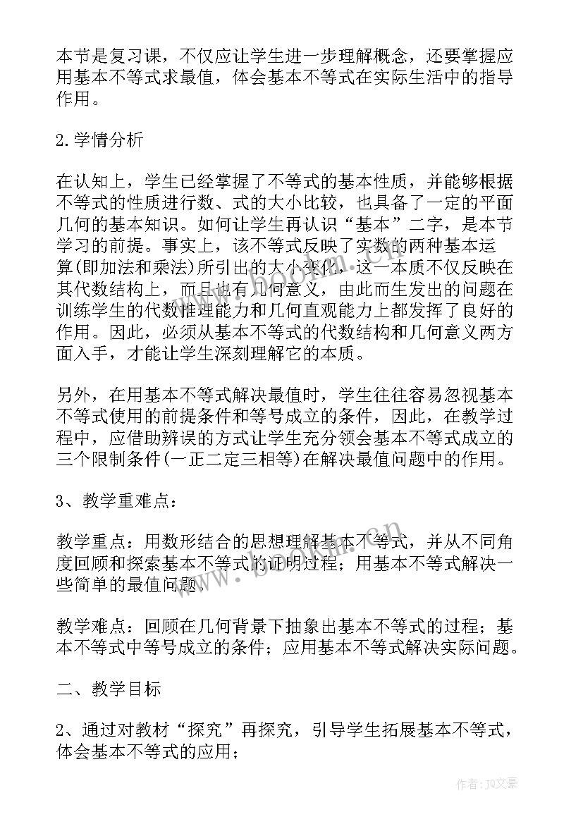 2023年活动分析中班教案(模板5篇)