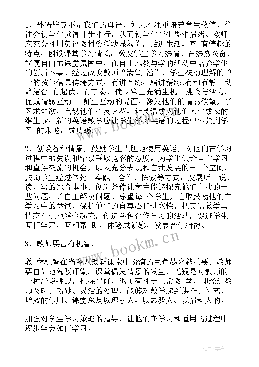 最新冀教版七年级英语教案学科网 初中教学比武七年级英语教学反思(优秀7篇)