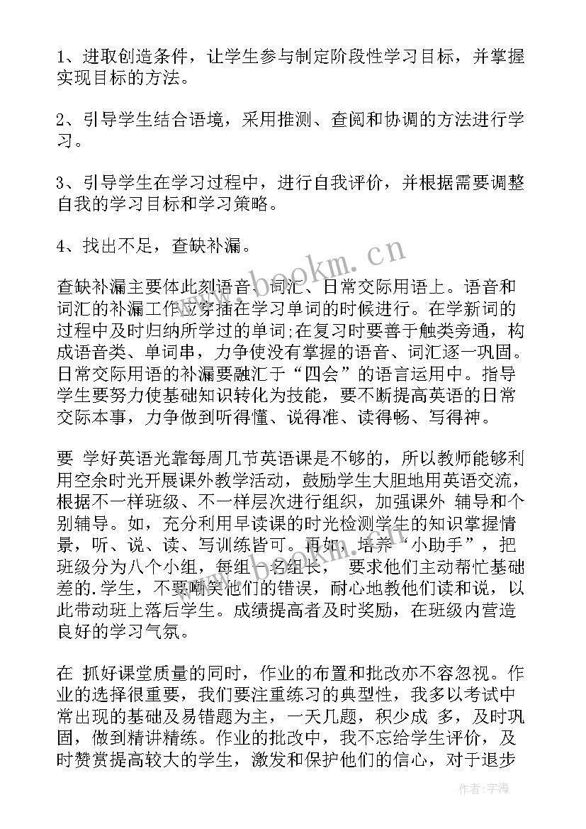 最新冀教版七年级英语教案学科网 初中教学比武七年级英语教学反思(优秀7篇)