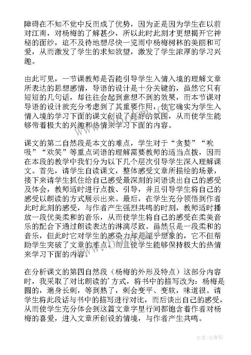 最新点金术教学设计 三年级语文教学反思(精选6篇)