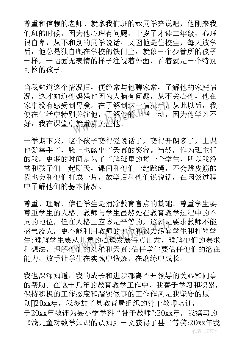 最新教师评优评先事迹材料(实用5篇)