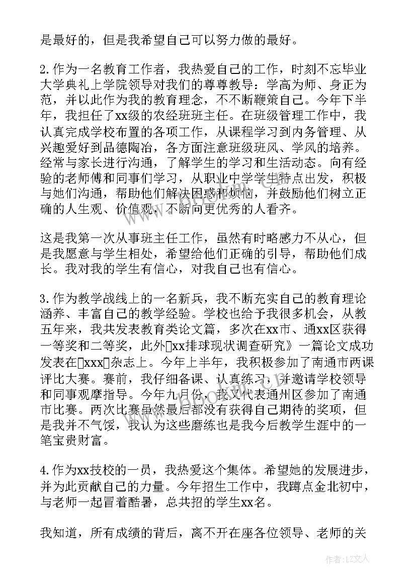 最新教师评优评先事迹材料(实用5篇)