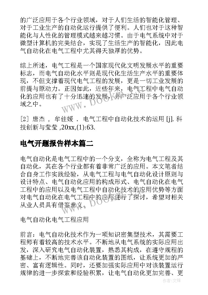 2023年电气开题报告样本 电气自动化开题报告(模板5篇)