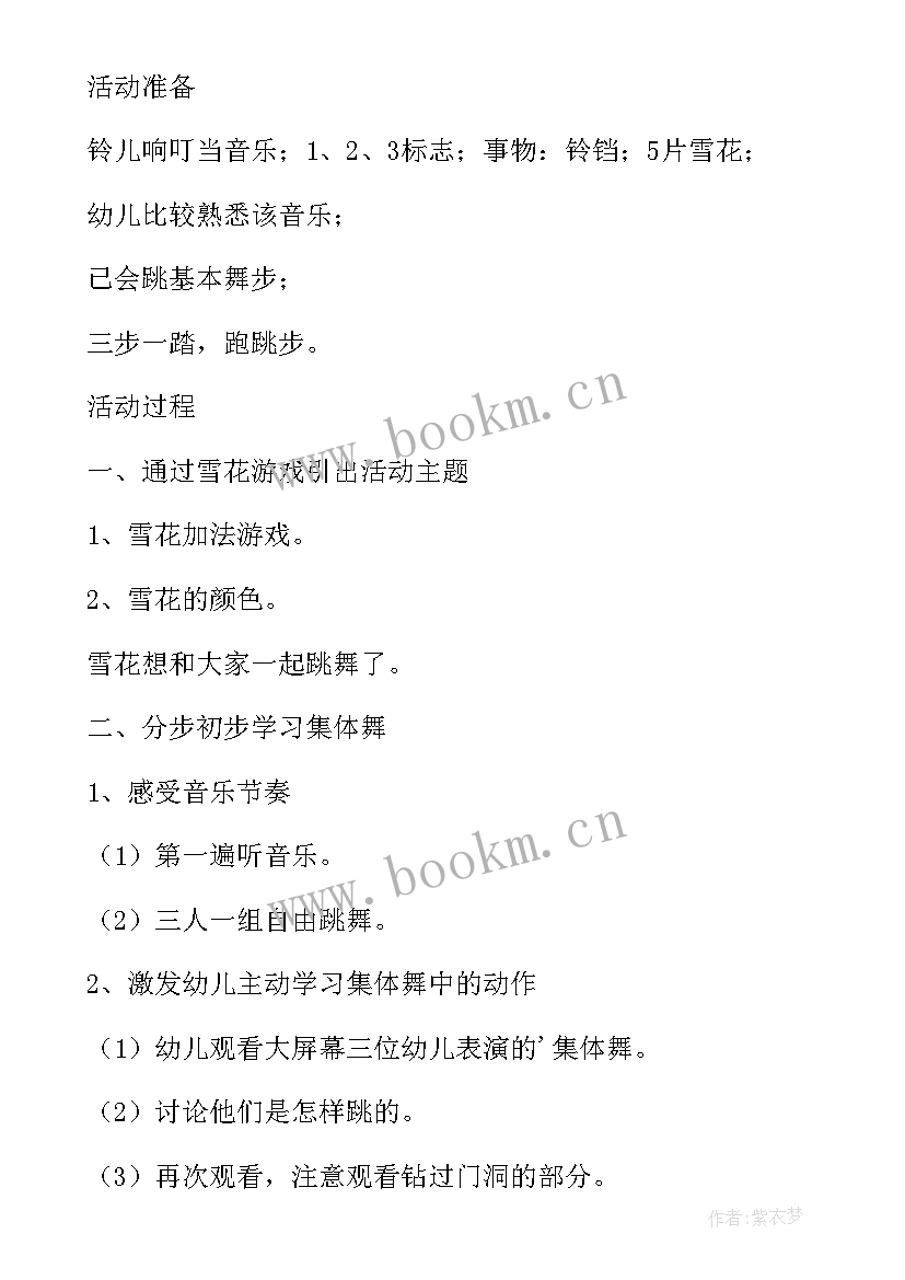 2023年小班表演游戏教案 小班游戏详案教案及教学反思小猫钓鱼(大全9篇)