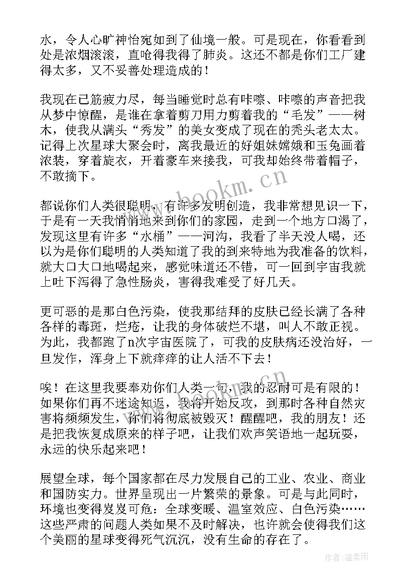 2023年六年级手抄报 数学手抄报六年级(通用7篇)