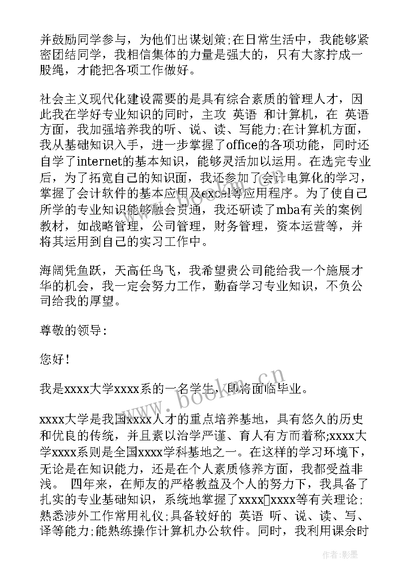 小学生面试简单自我介绍 面试时简单自我介绍(优秀6篇)