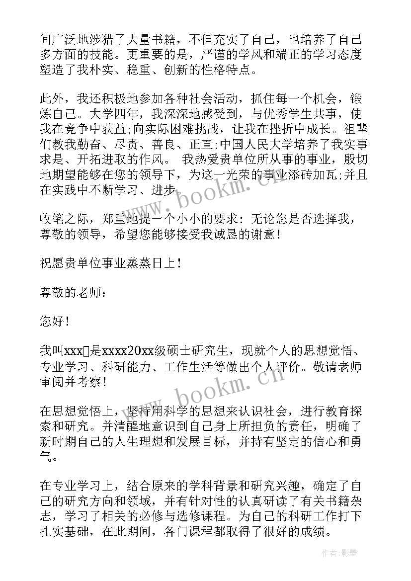 小学生面试简单自我介绍 面试时简单自我介绍(优秀6篇)