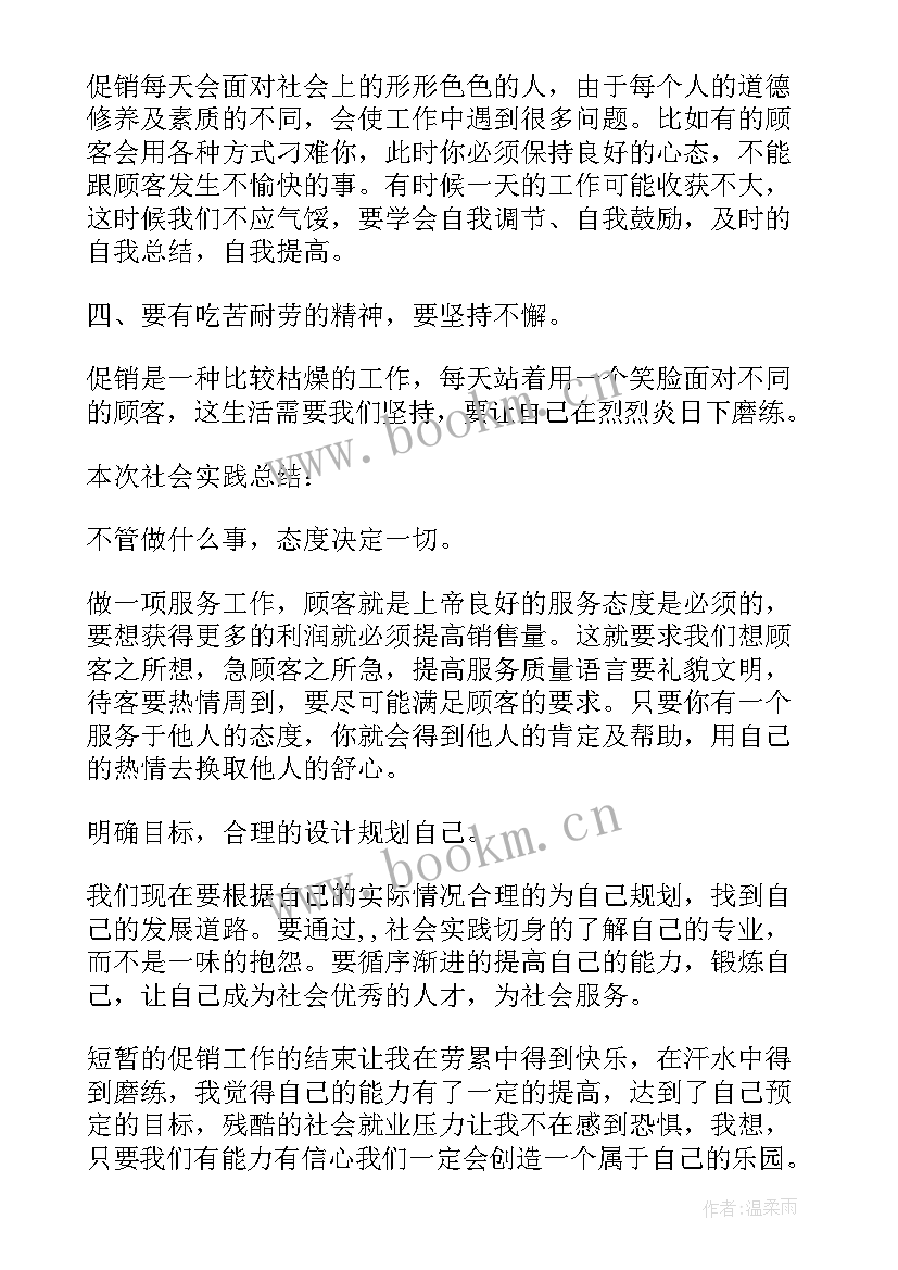 最新大一社会实践报告空巢老人(大全5篇)