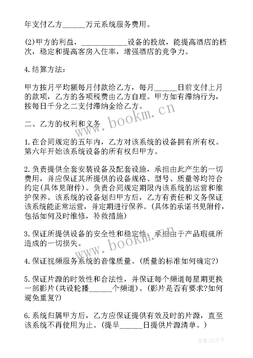 2023年合同不准转让能转租吗(汇总6篇)