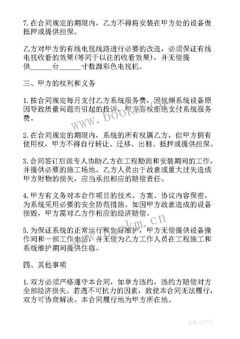 2023年合同不准转让能转租吗(汇总6篇)