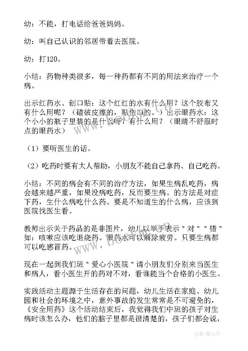 2023年幼儿园小班水果粘贴画教案及反思(精选9篇)