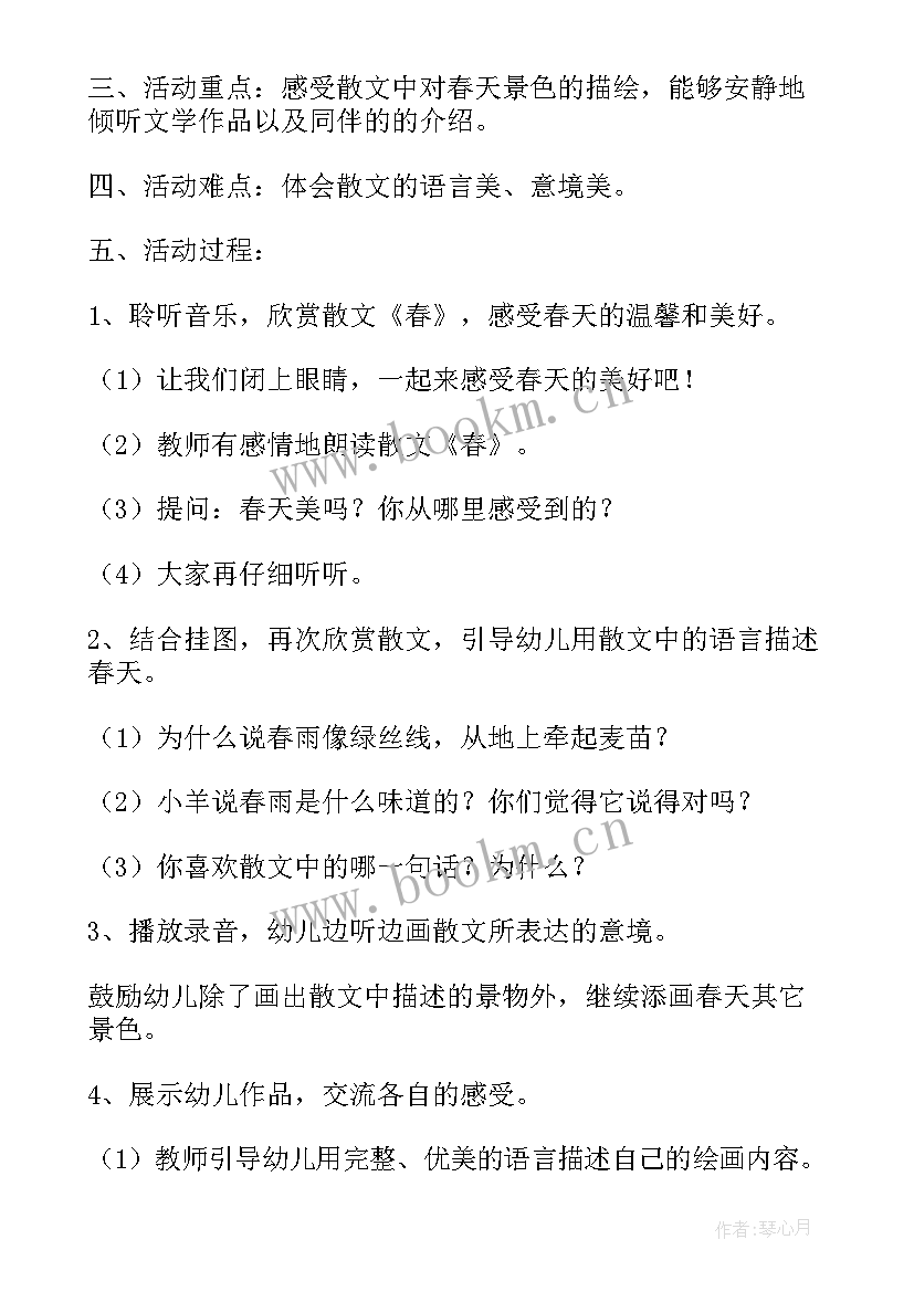 2023年幼儿园小班水果粘贴画教案及反思(精选9篇)