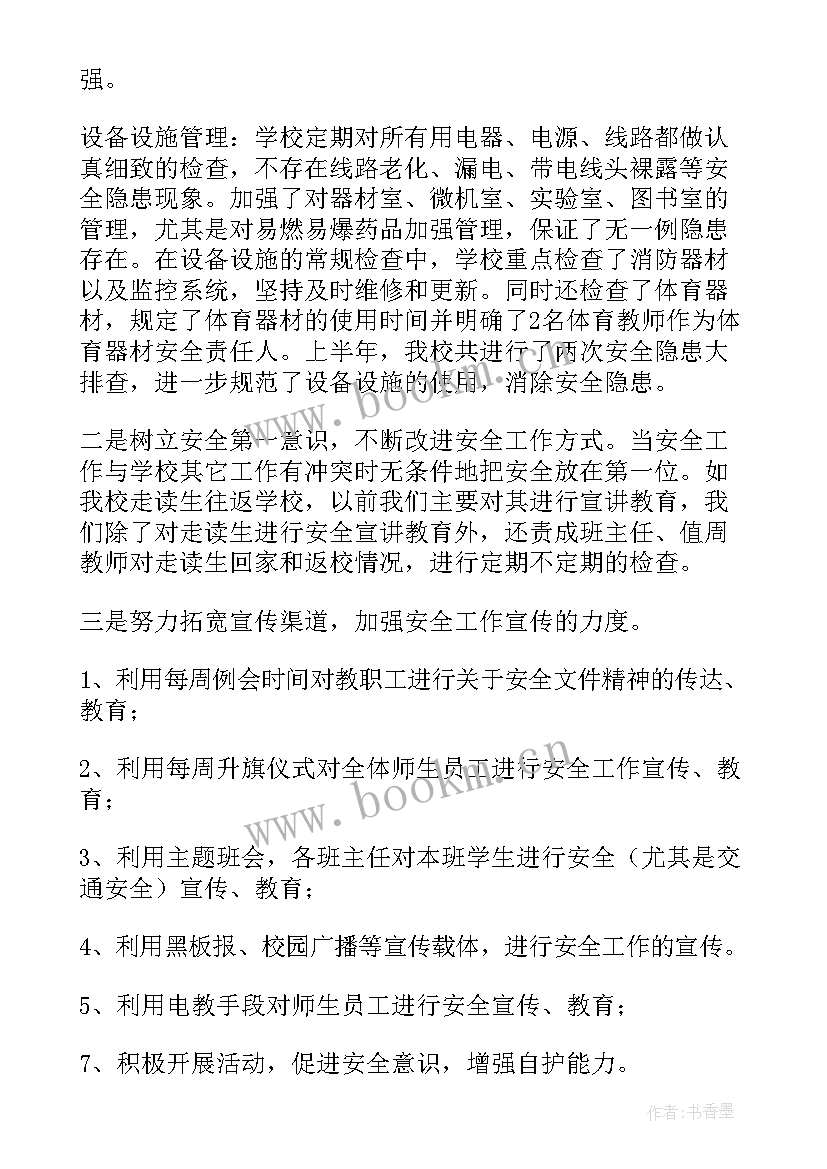 人物调查报告(汇总5篇)