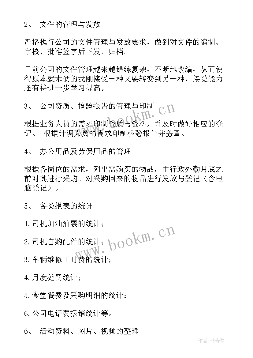 人物调查报告(汇总5篇)