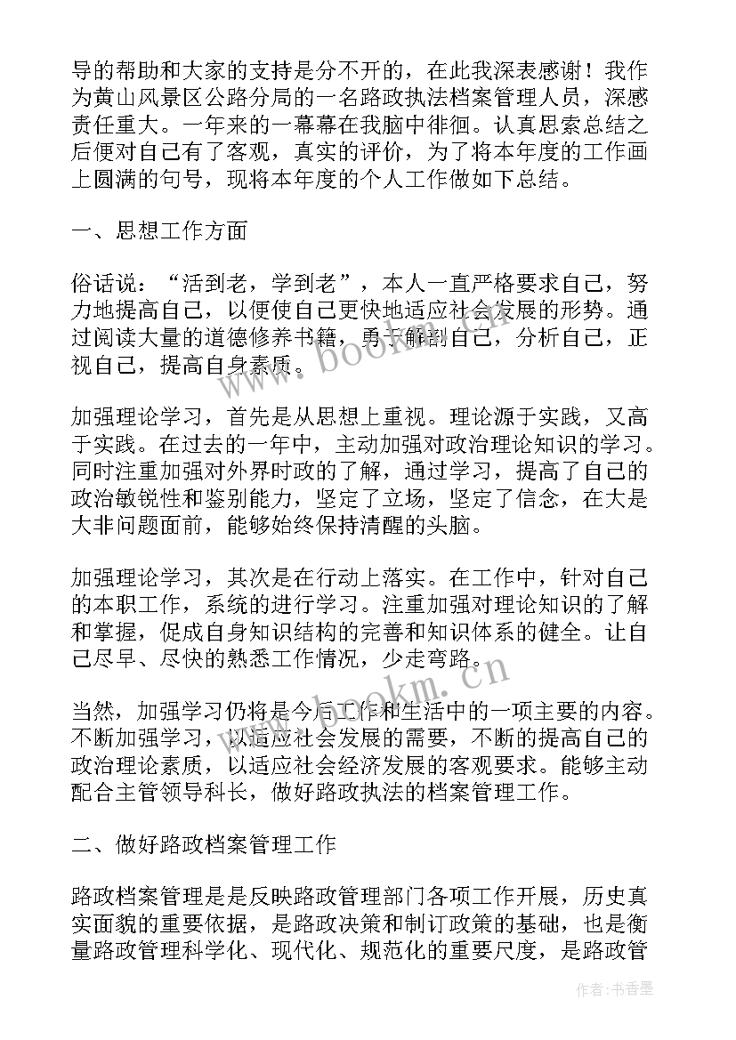 人物调查报告(汇总5篇)