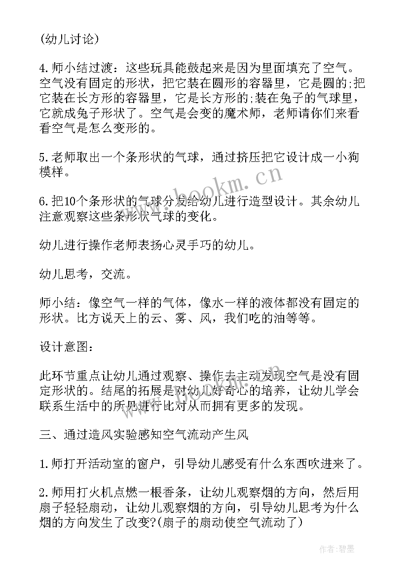 2023年开心扑克牌教案反思(优秀10篇)