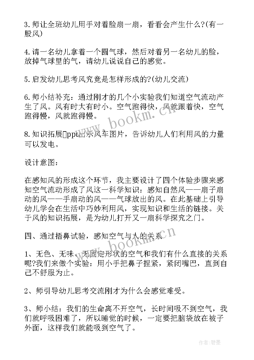 2023年开心扑克牌教案反思(优秀10篇)