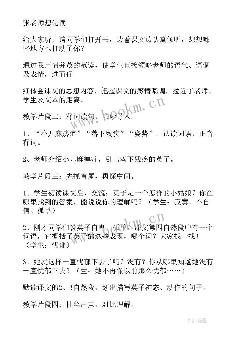 基于课例实践的教学反思 拓展性课题最轻的气体教学反思(精选5篇)