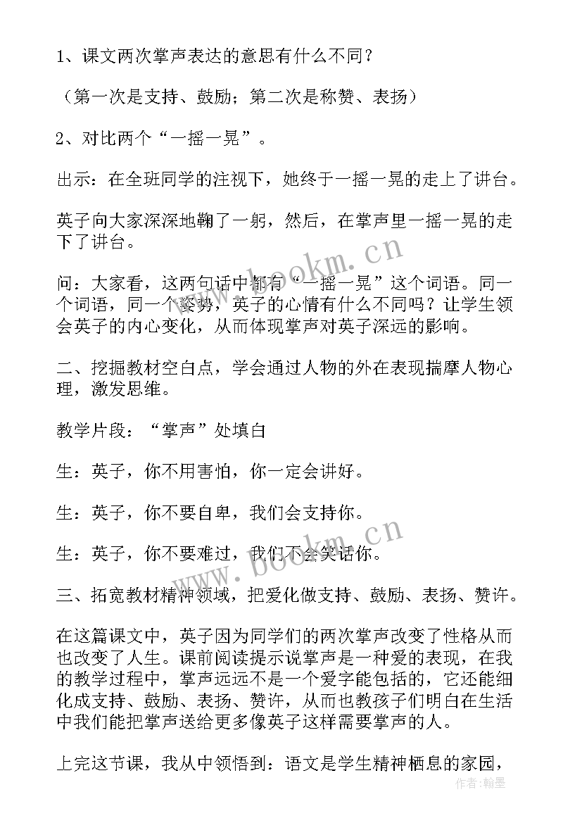 基于课例实践的教学反思 拓展性课题最轻的气体教学反思(精选5篇)