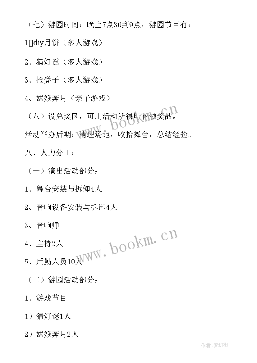 最新暑假社区活动内容 小学生社区暑假活动的策划书(优秀5篇)