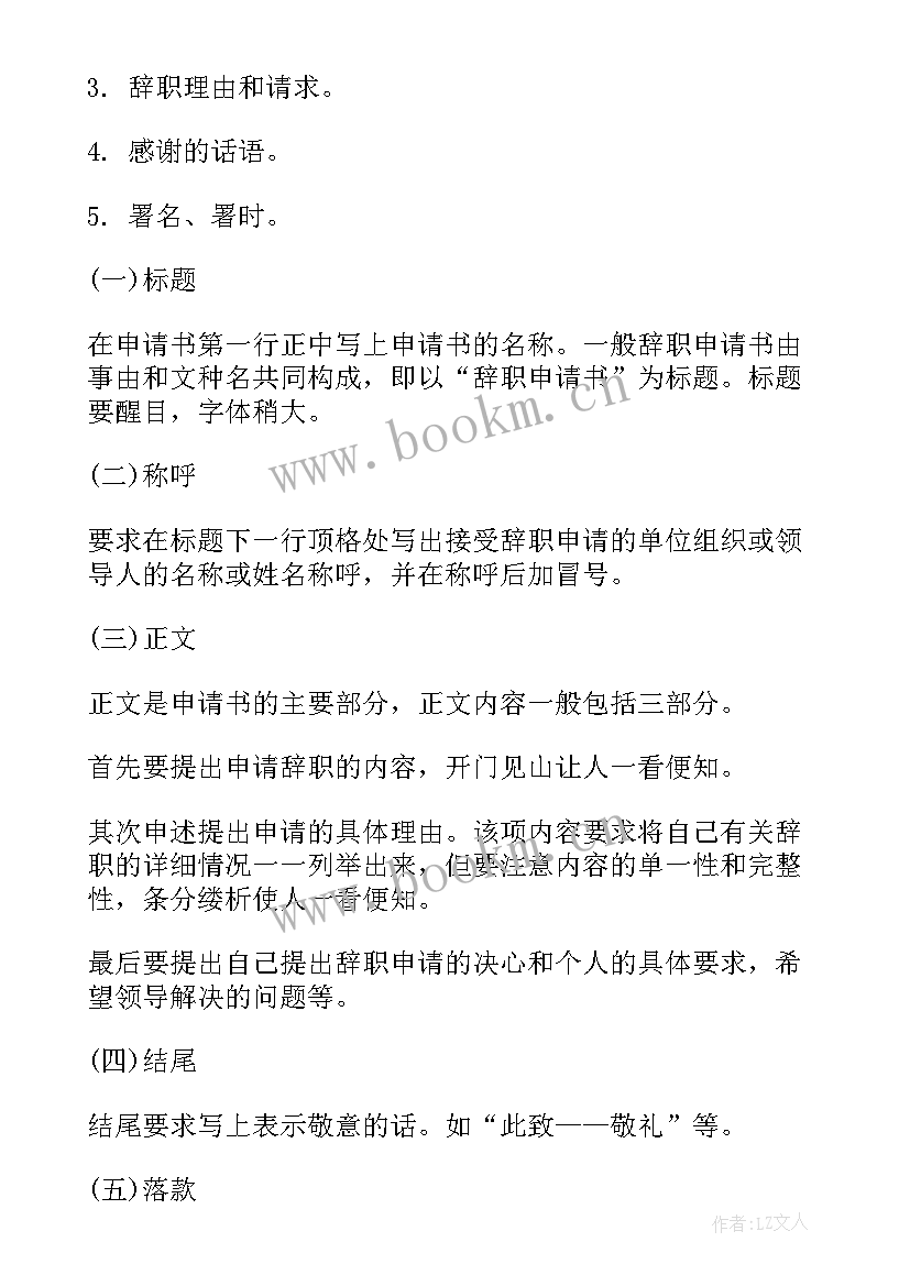 2023年访谈报告格式(精选10篇)