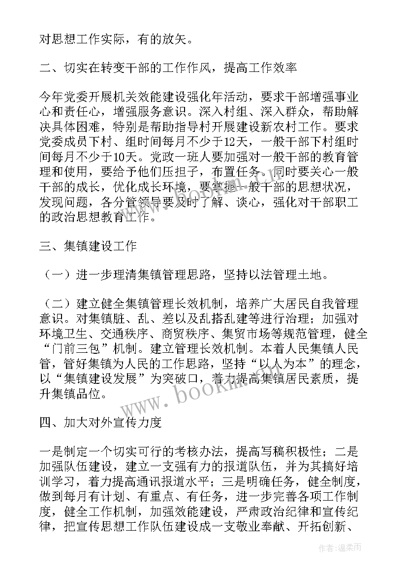 民主生活会发言材料个人发言材料(汇总6篇)