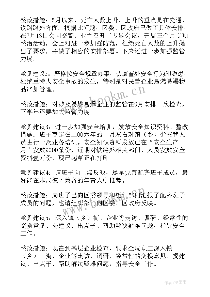 民主生活会发言材料个人发言材料(汇总6篇)