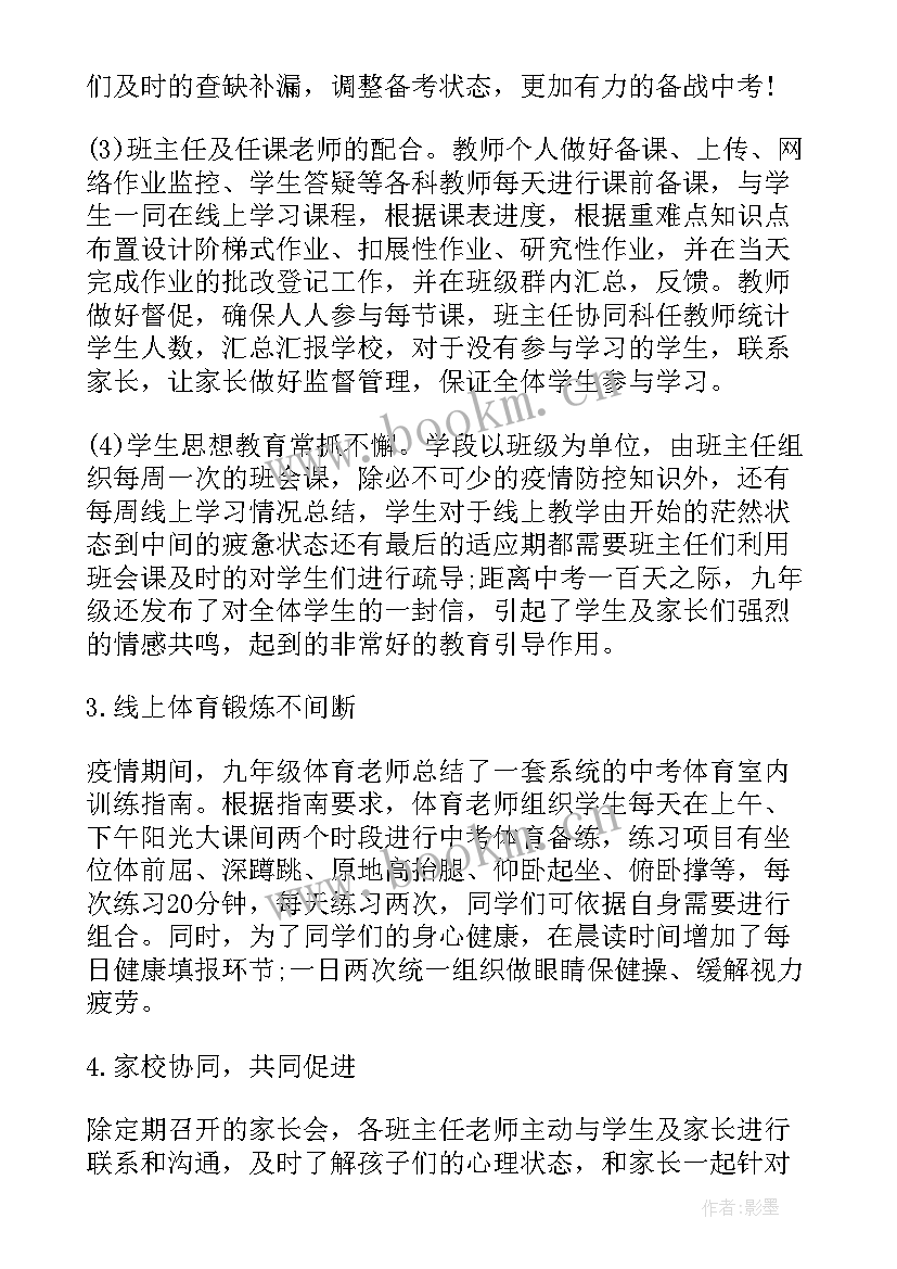 最新二年级教学总结及改进措施 语文教学总结存在的问题及改进措施(大全5篇)