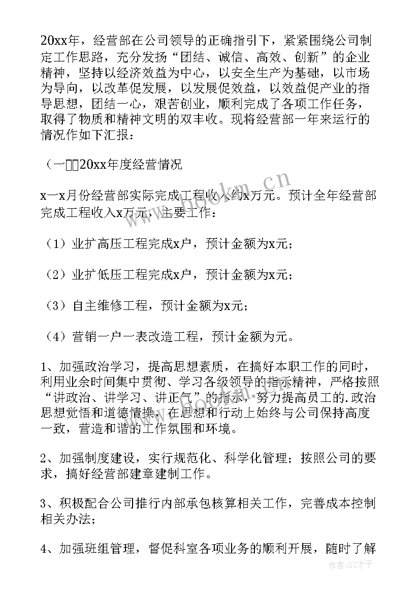 2023年工作个人述职报告写(大全7篇)