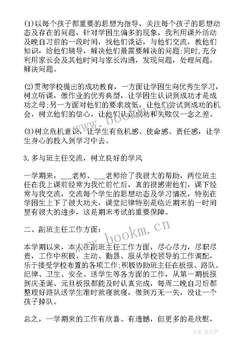 最新高级教师职称评聘述职报告 教师高级职称述职报告(精选6篇)