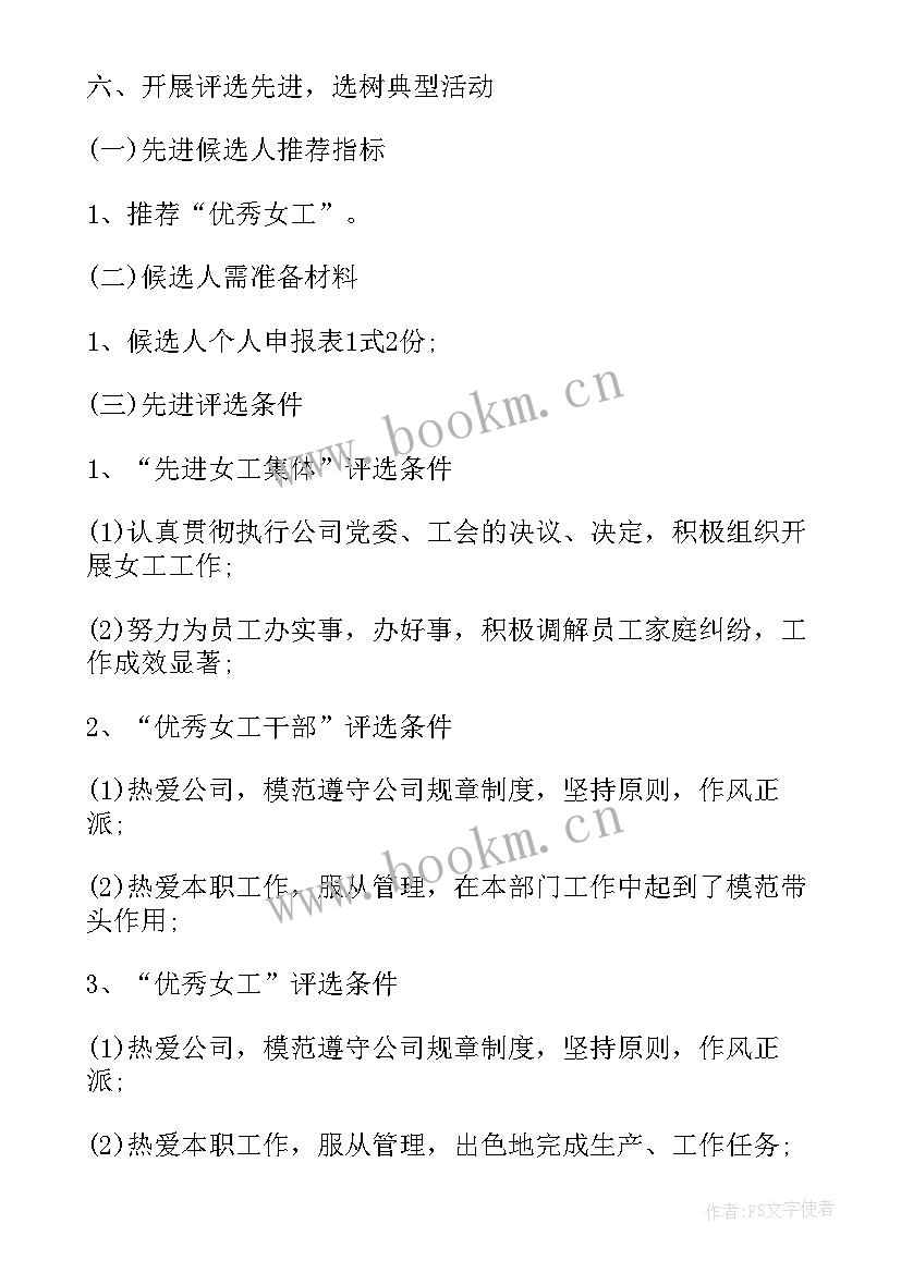 2023年组织活动计划表(优质8篇)