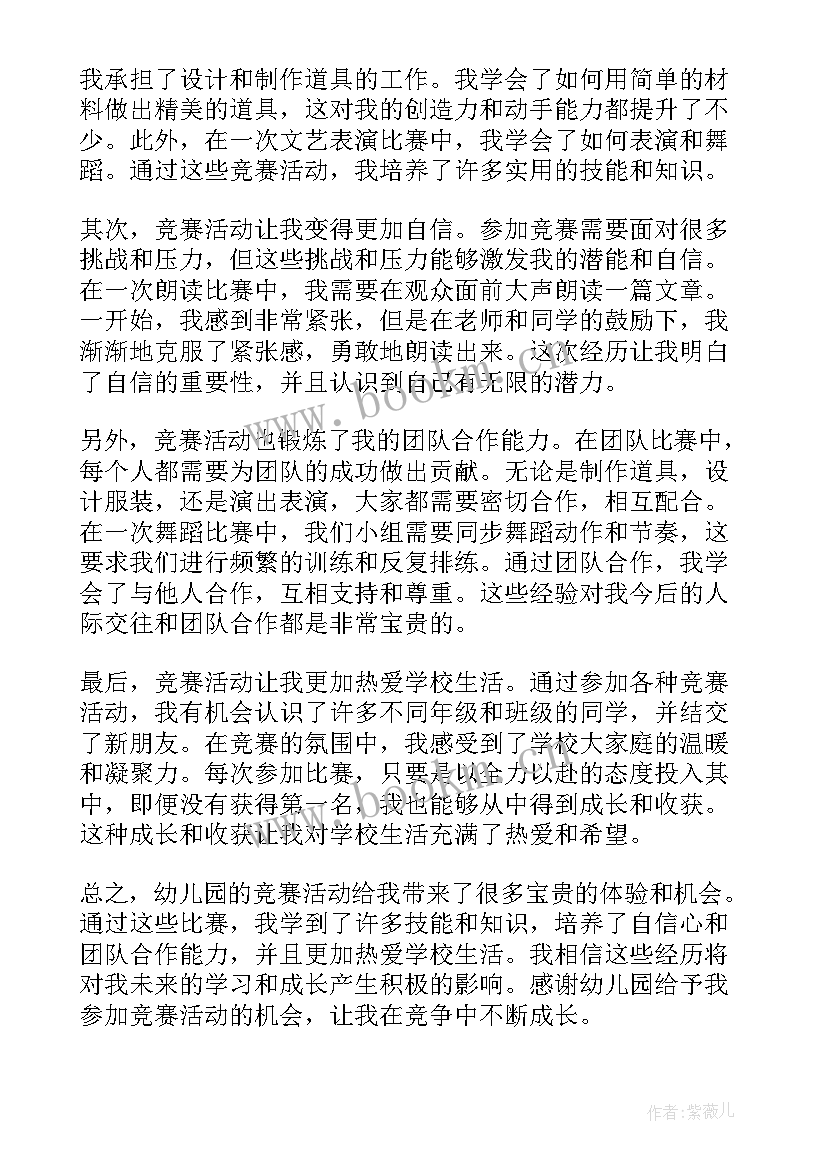 最新幼儿园摄影展活动方案(优质8篇)