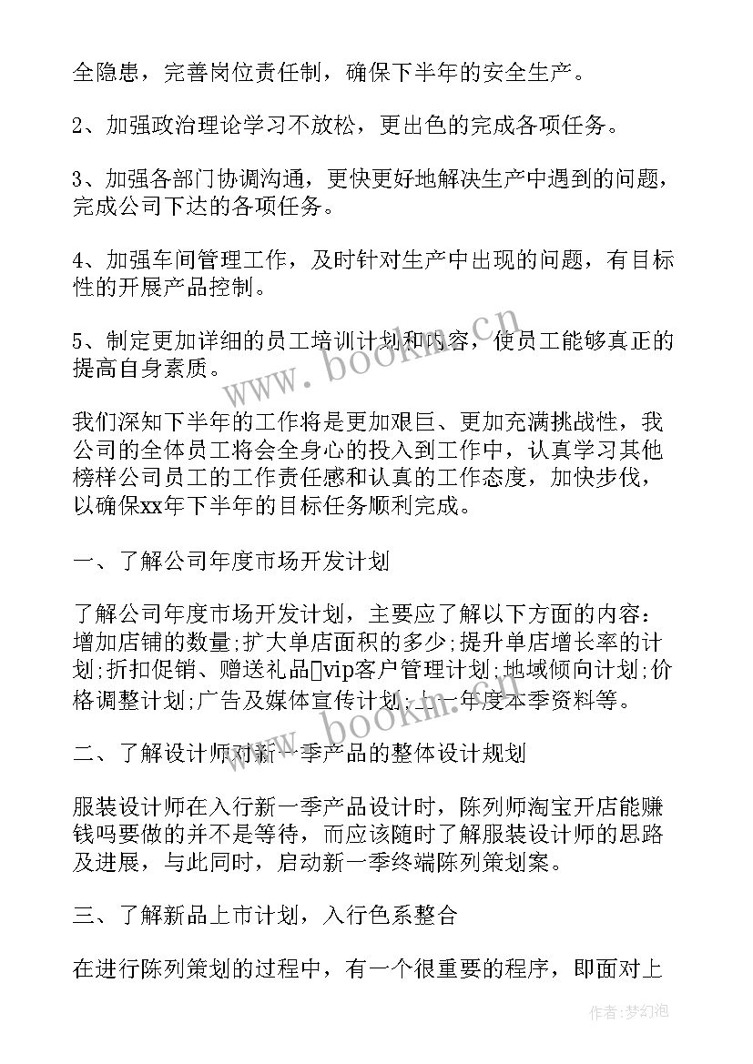 2023年医疗器械销售年度总结报告(实用7篇)