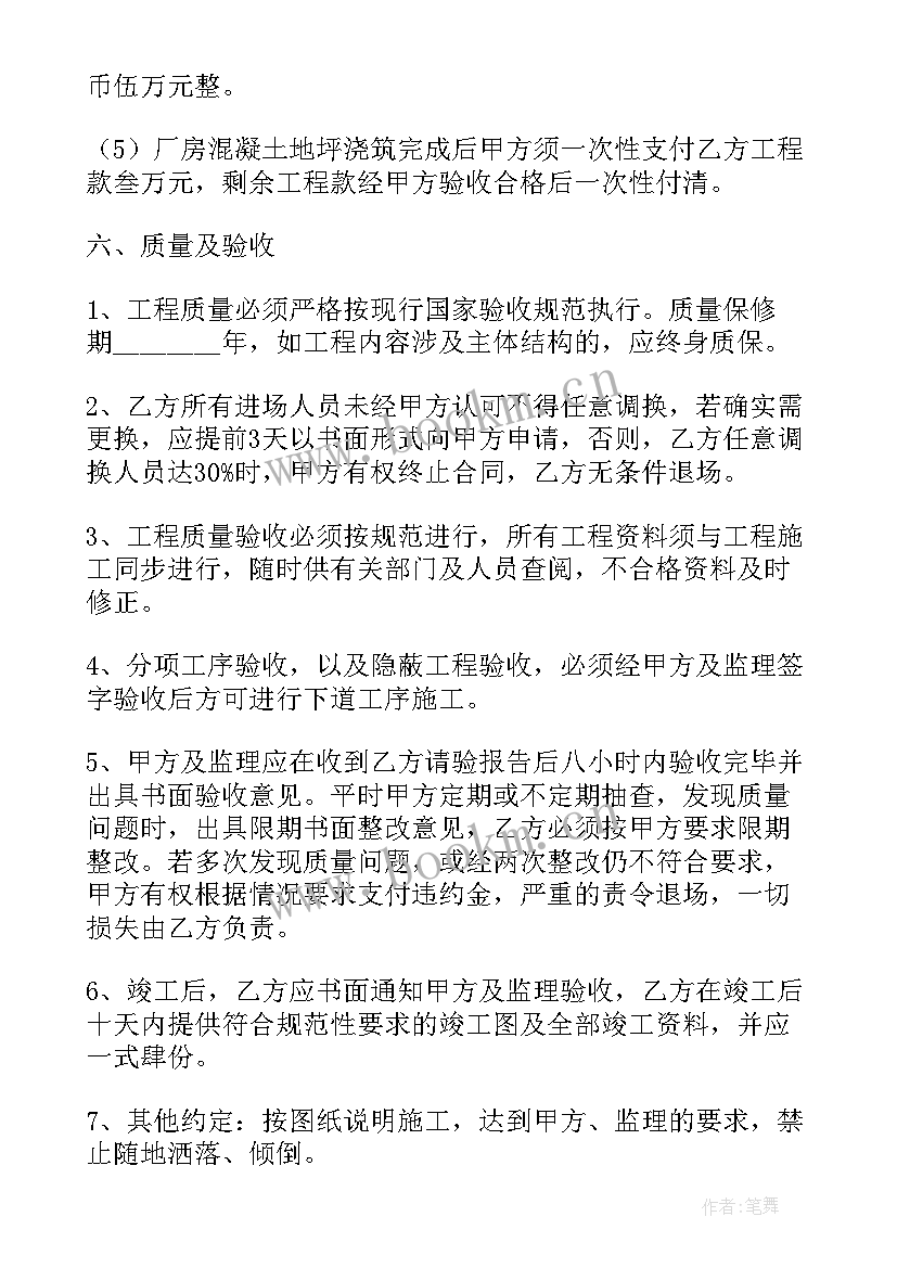 2023年工程竣工报告表格(精选5篇)