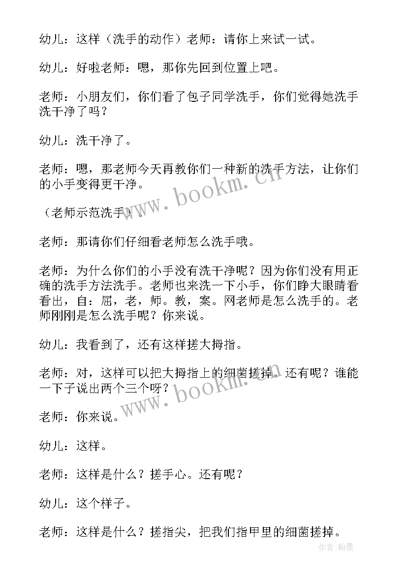 最新大班健康换牙教学反思 幼儿园大班健康教学反思(大全6篇)