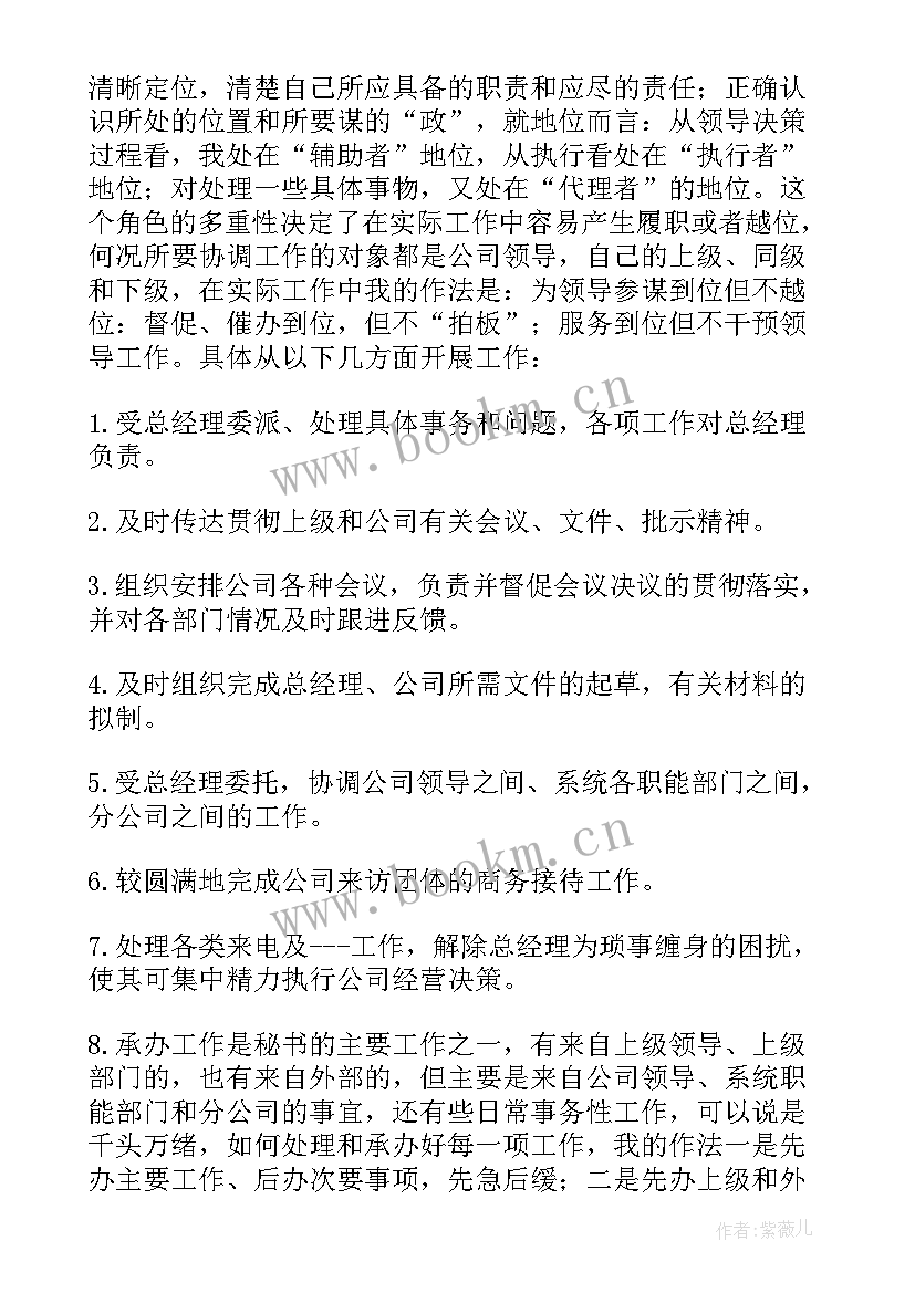 检测公司经理述职报告 总经理公司年终总结报告(汇总5篇)