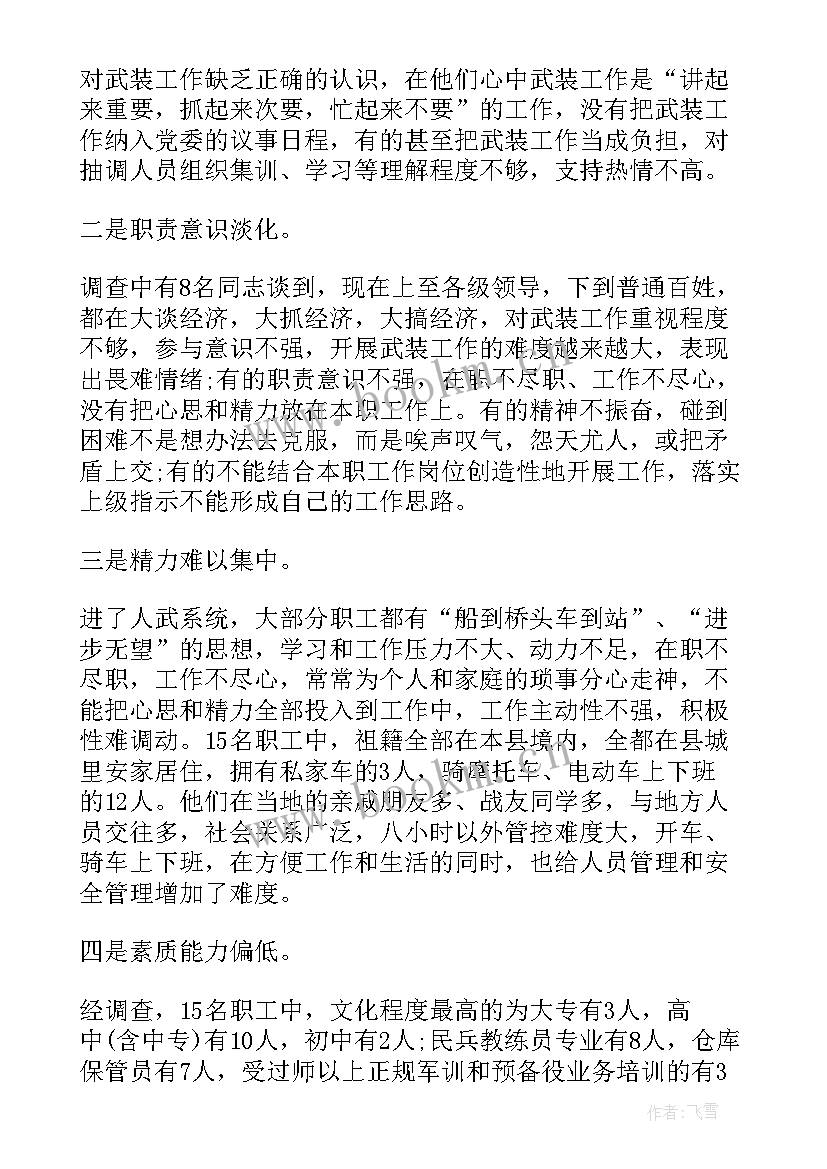 2023年加强乡镇干部队伍建设调研报告(模板5篇)