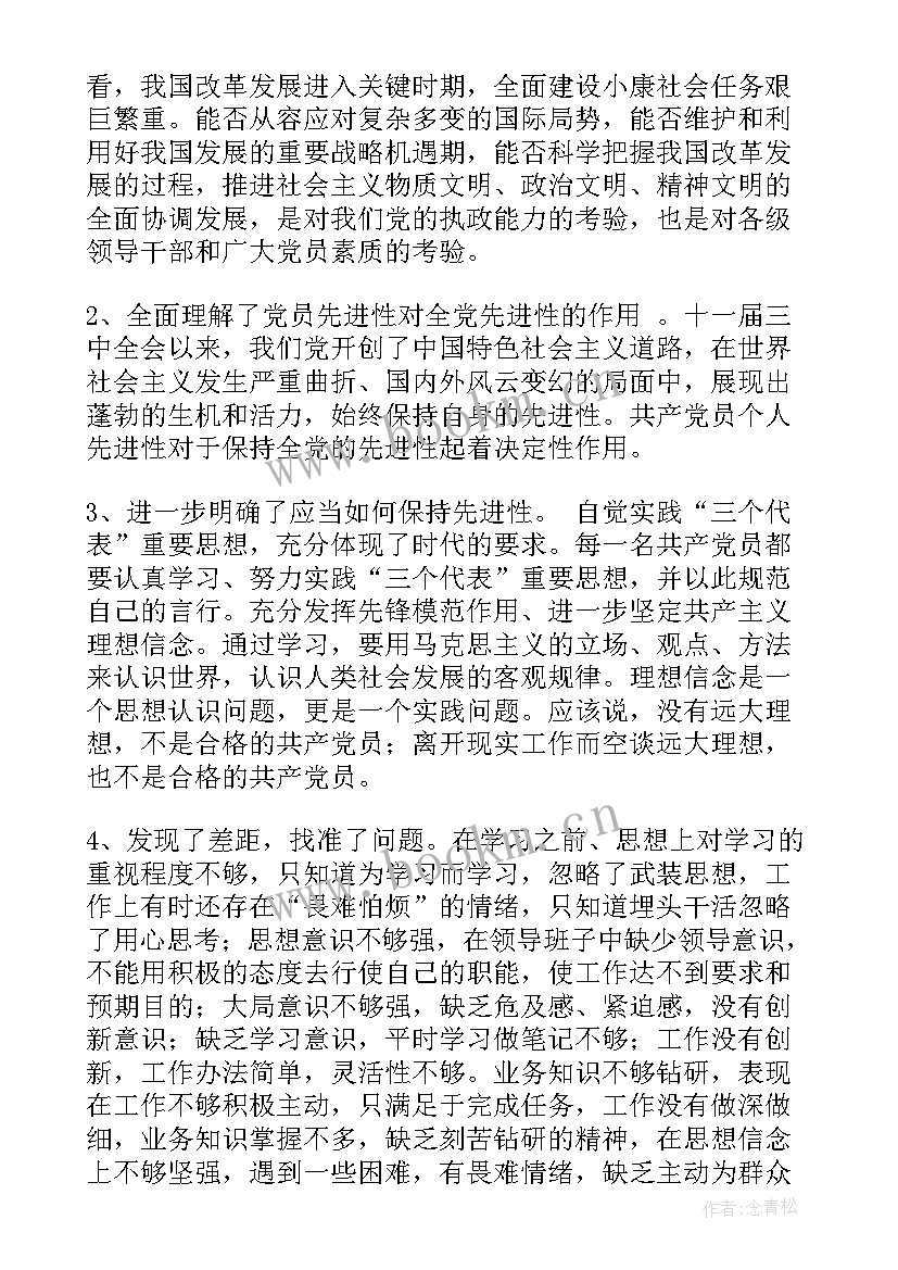 2023年基层党组织监督执纪问责 提升基层组织建设心得体会(大全10篇)