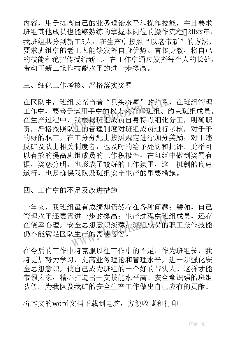 最新监控室的述职报告(精选5篇)