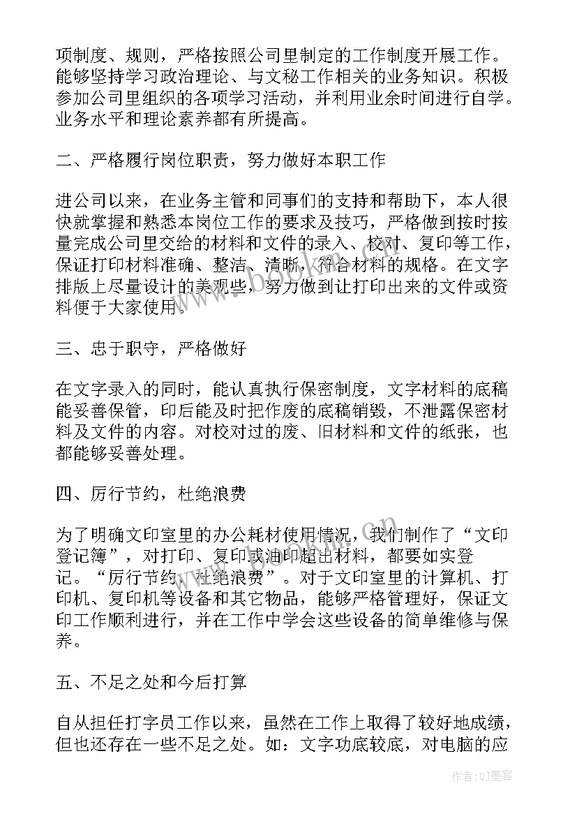 2023年邮政银行员工年度个人工作总结 银行员工个人述职报告(汇总5篇)