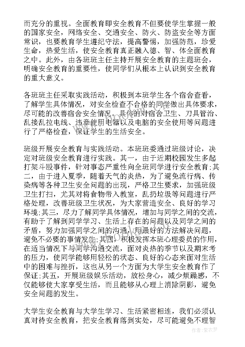 2023年j教育讲座心得体会(通用5篇)