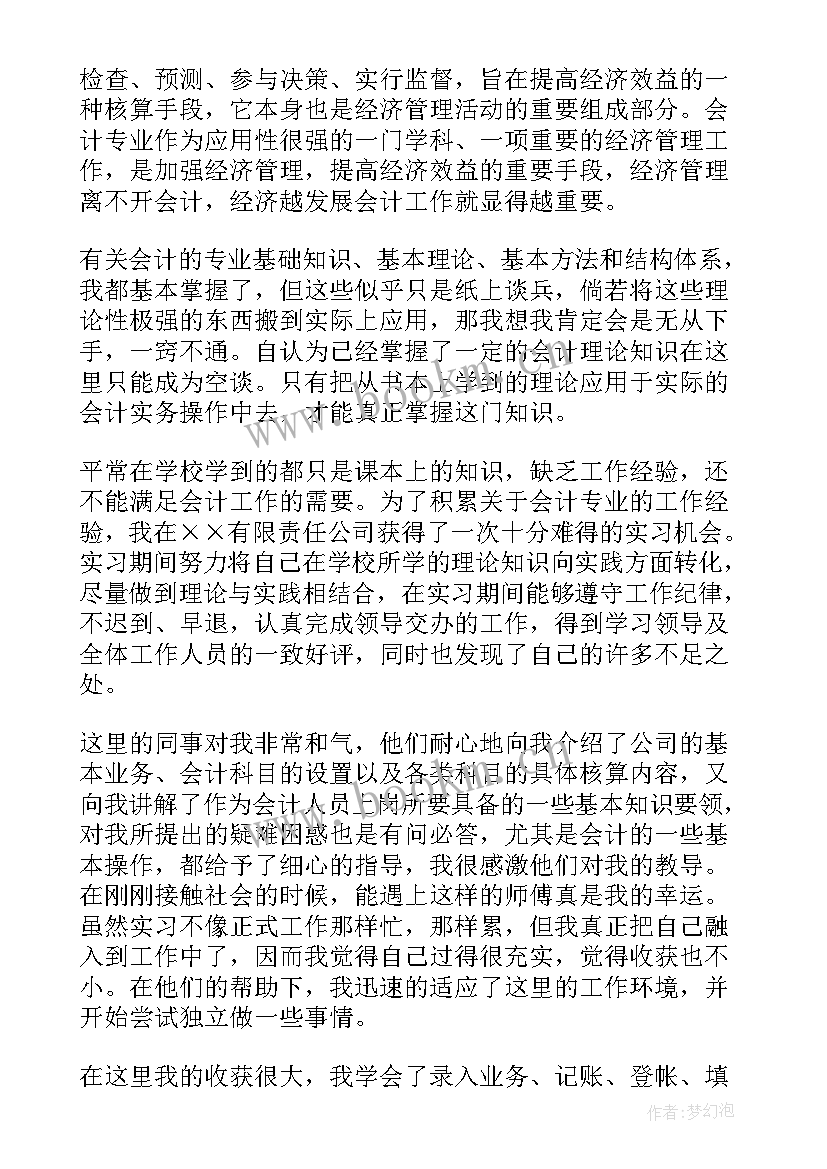 2023年大学生毕业工作总结(大全5篇)