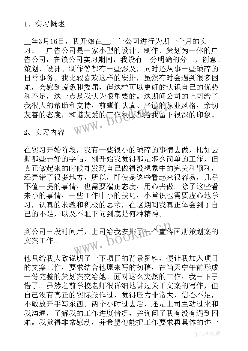 2023年大学生毕业工作总结(大全5篇)