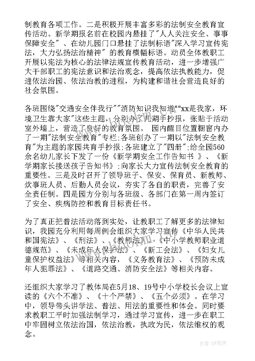 2023年幼儿园宣传月活动方案 幼儿园学前教育宣传月活动总结(实用10篇)