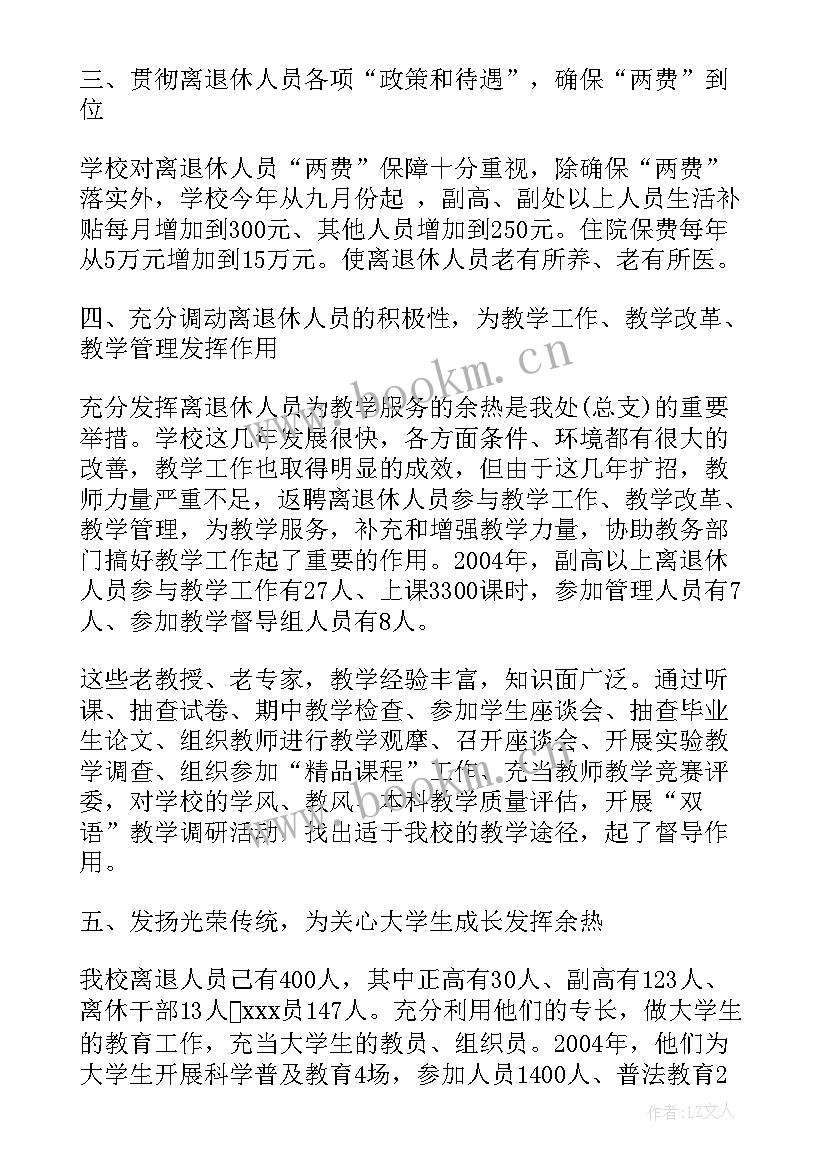 2023年教师退休报告集 快退休教师述职报告(大全5篇)